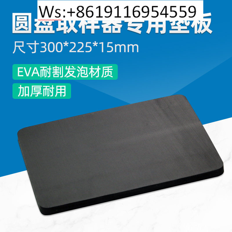 Placa de apoio para amostrador - Cutting Board Foam avaliação e preço